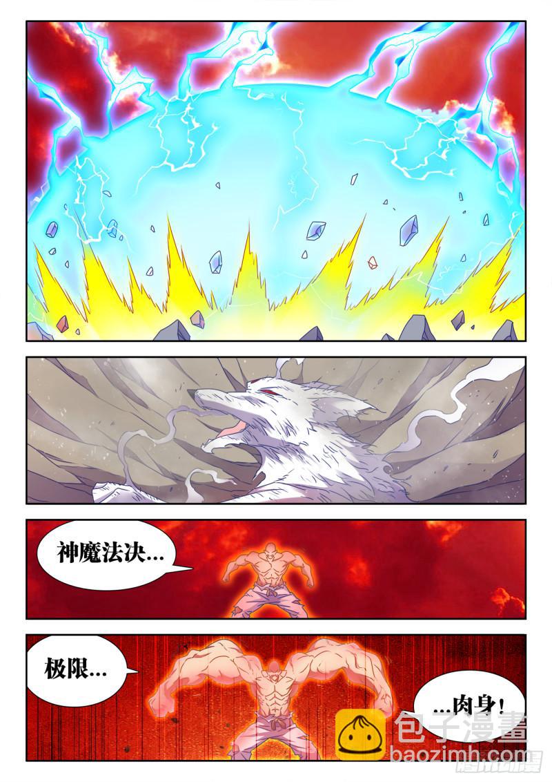 556、熔岩巨龟-第554话