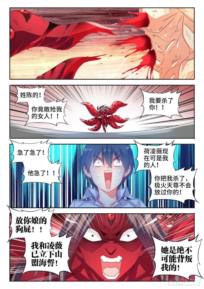 558、必死之境-第556话