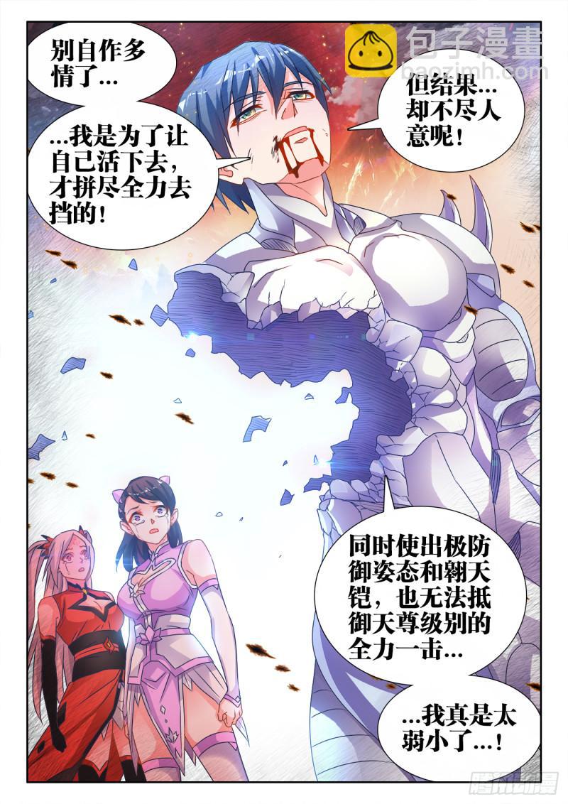 558、必死之境-第556话