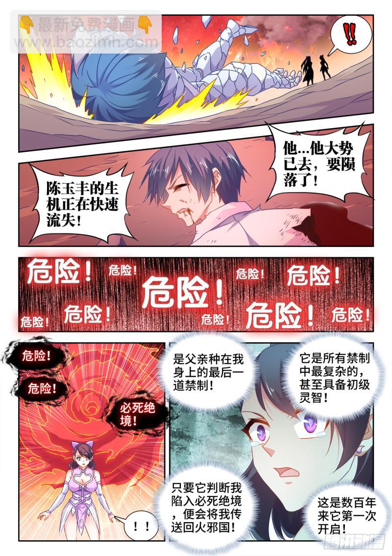 558、必死之境-第556话