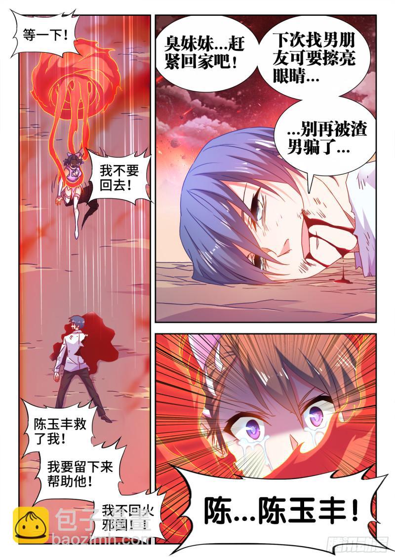 558、必死之境-第556话