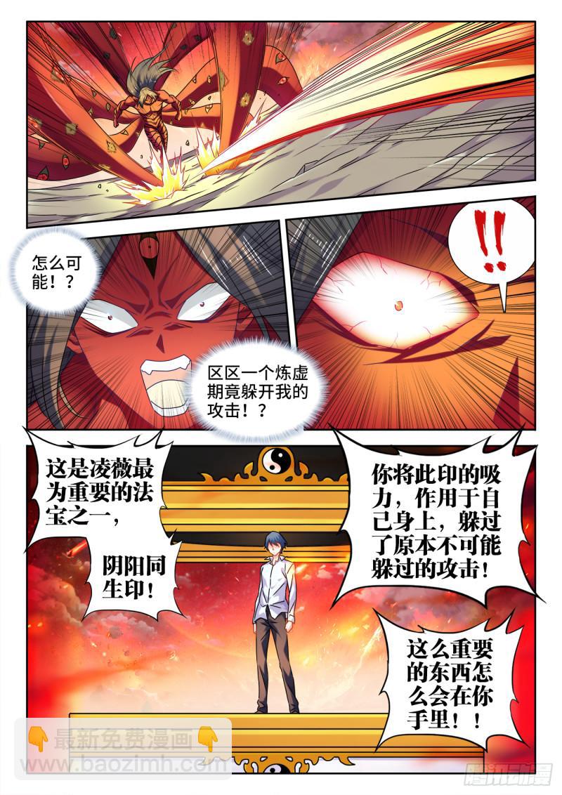 558、必死之境-第556话