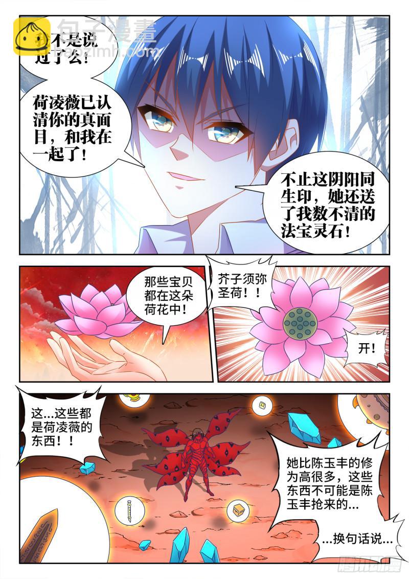 558、必死之境-第556话