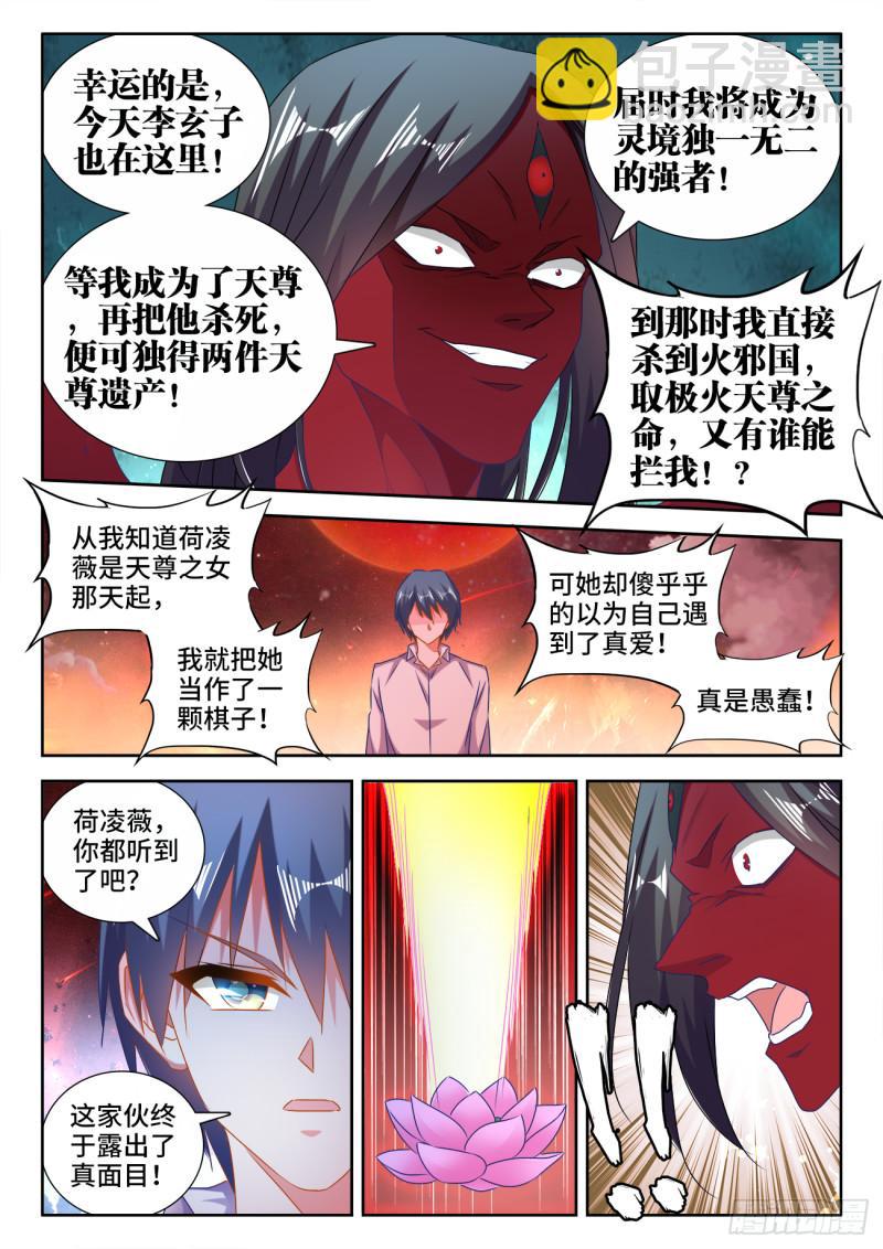 558、必死之境-第556话