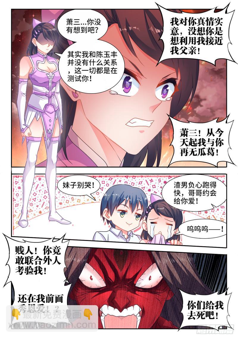 558、必死之境-第556话