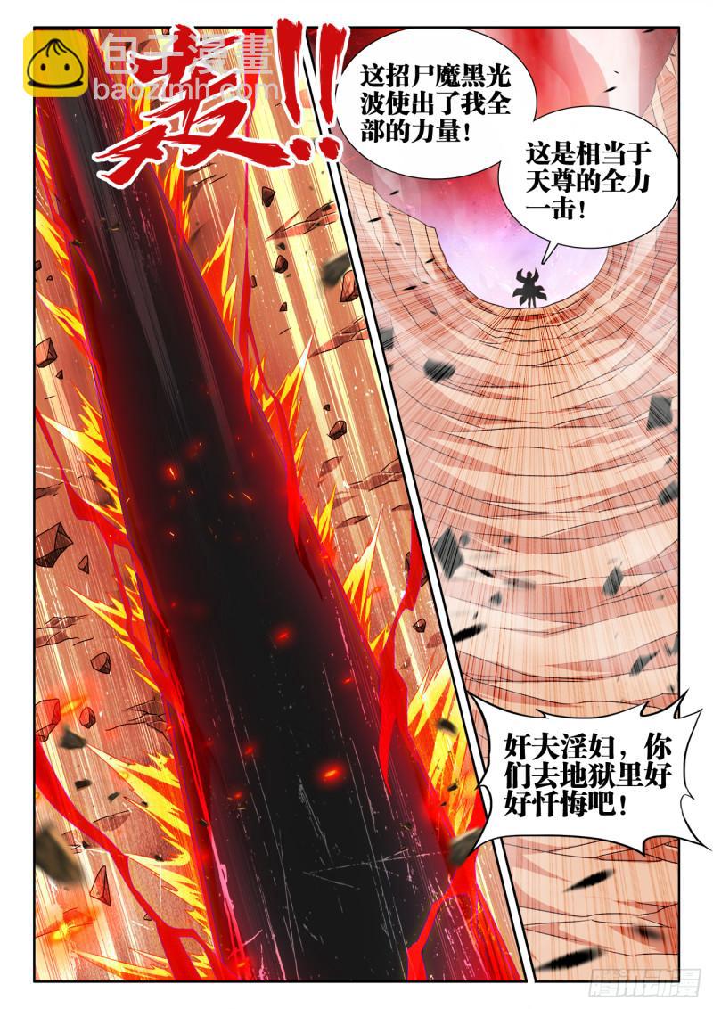 558、必死之境-第556话
