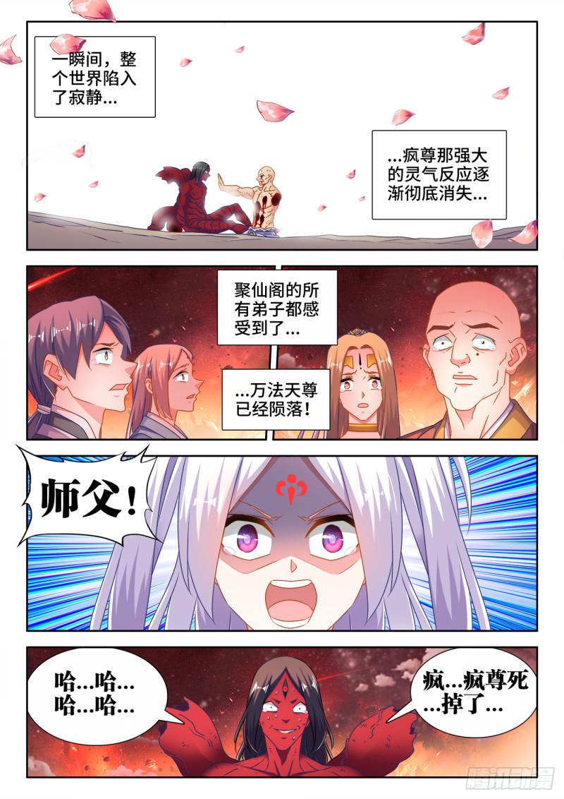 560、石头-第558话