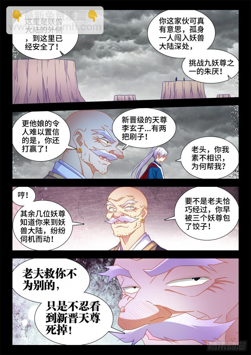 560、石头-第558话