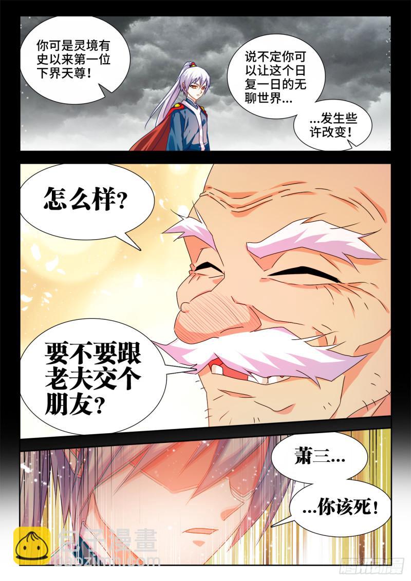 560、石头-第558话