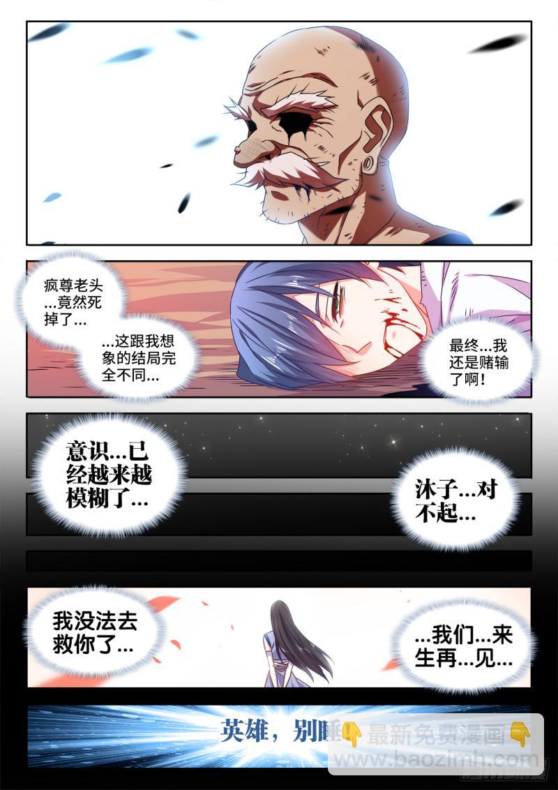 560、石头-第558话
