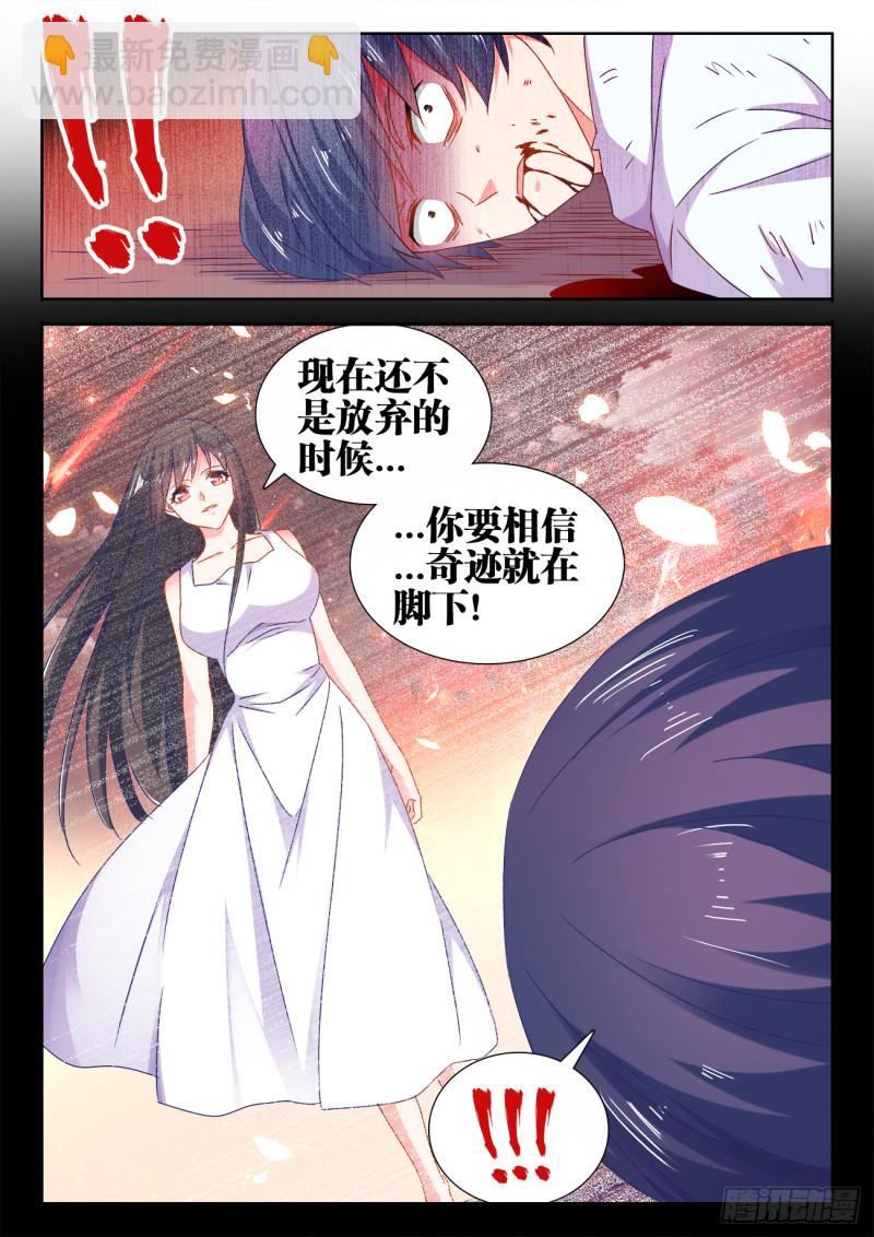 560、石头-第558话