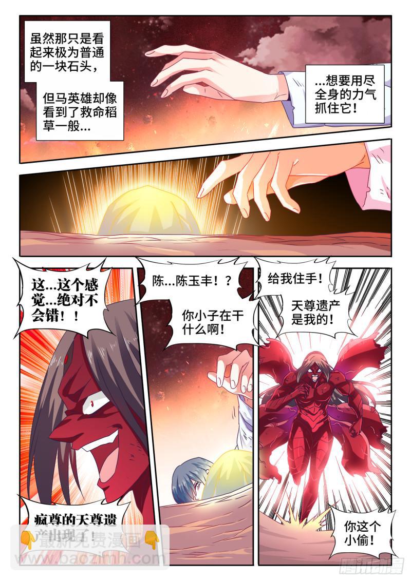 560、石头-第558话