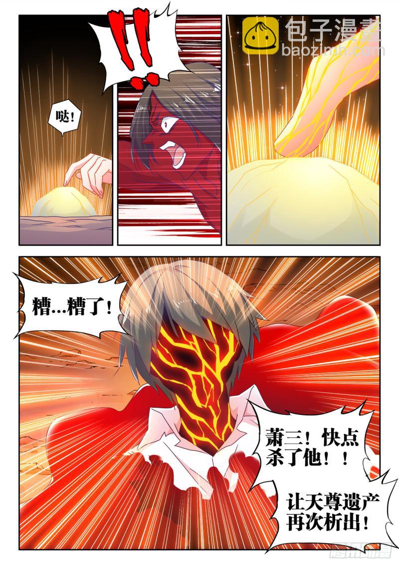 560、石头-第558话
