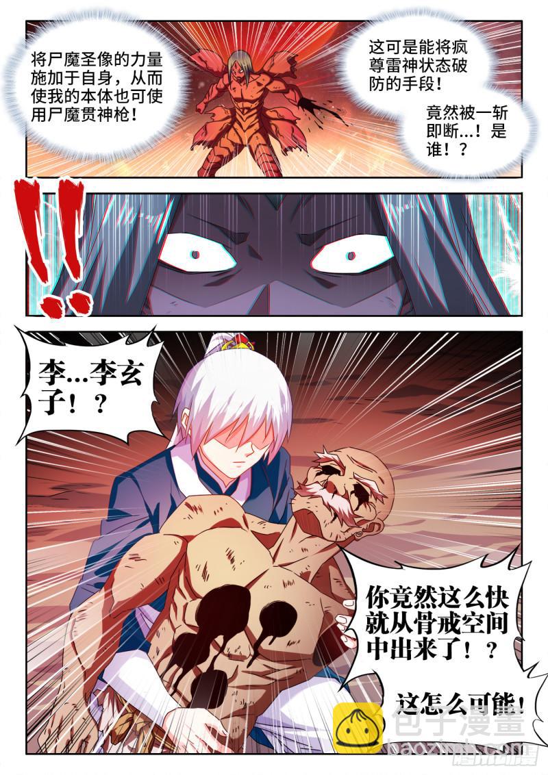 560、石头-第558话