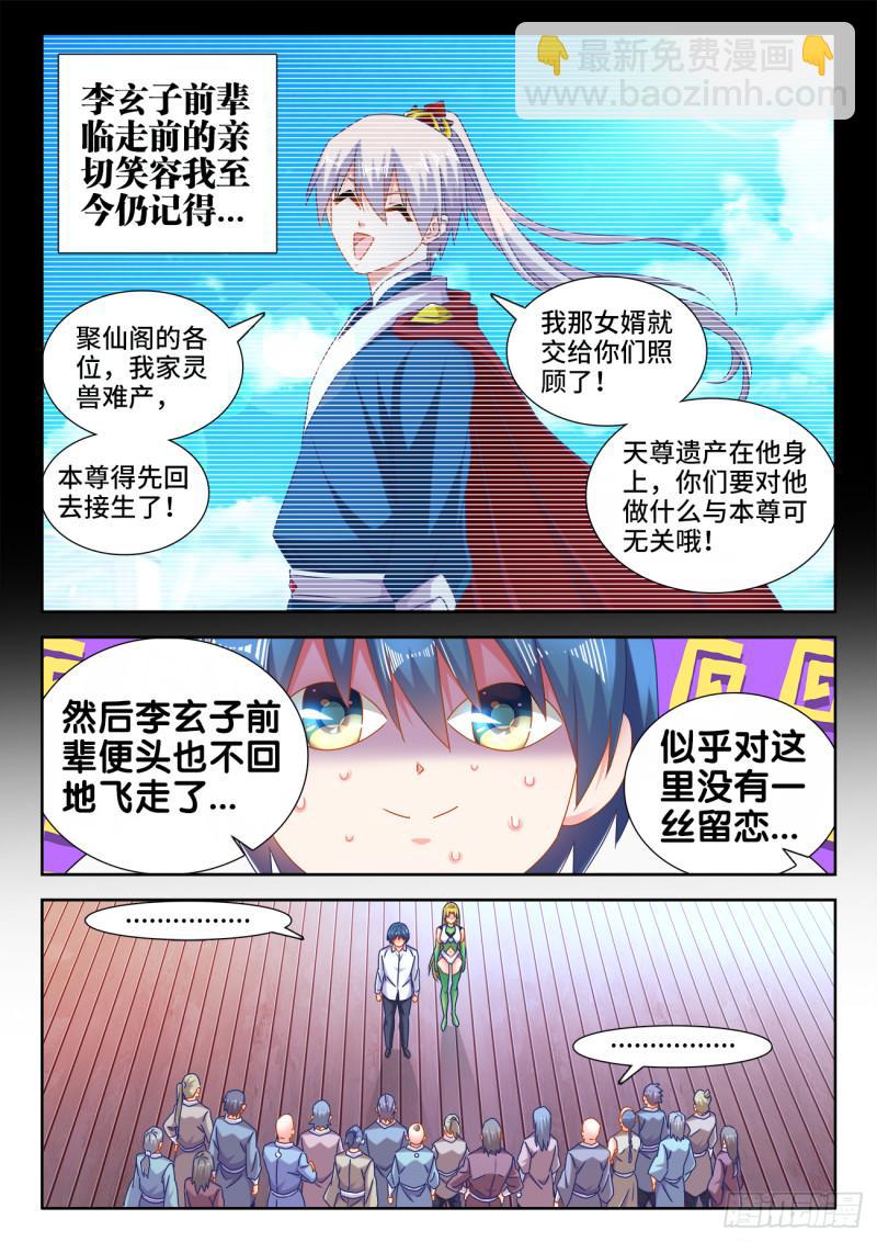 562、结束-第560话