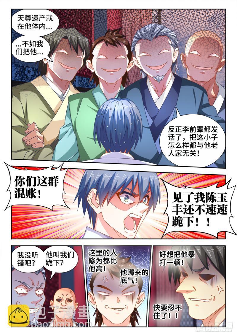 562、结束-第560话