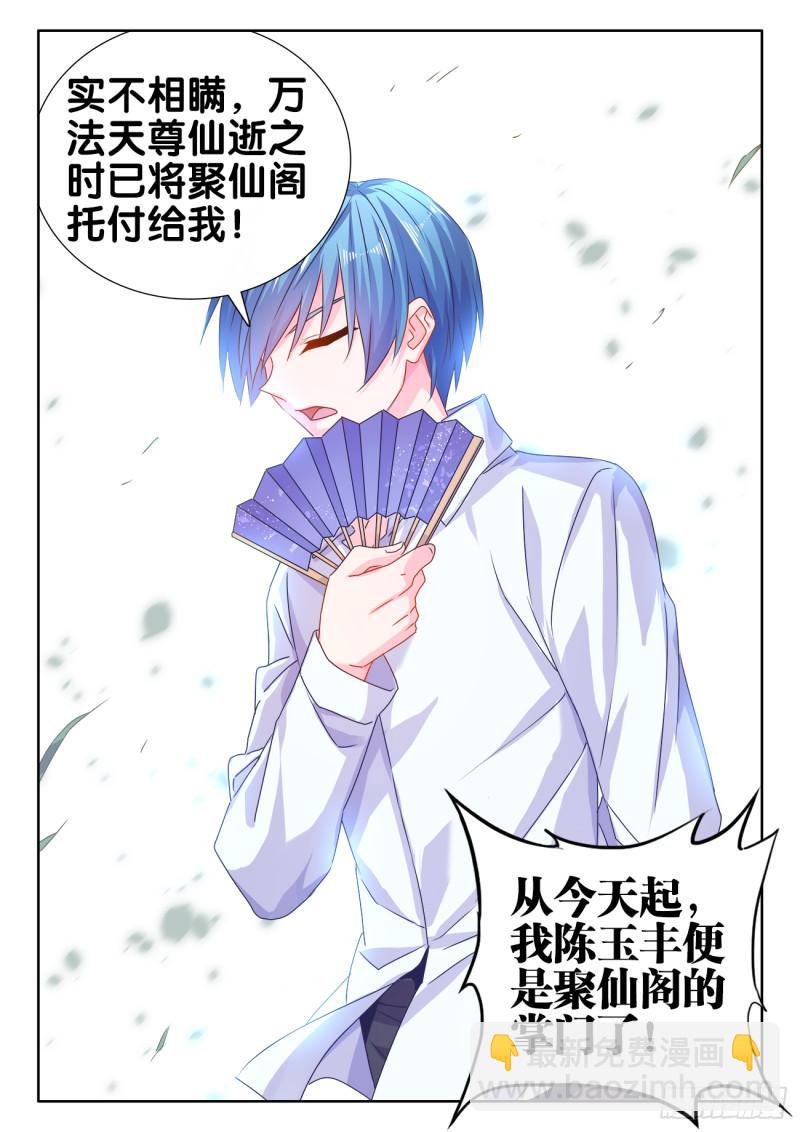 562、结束-第560话
