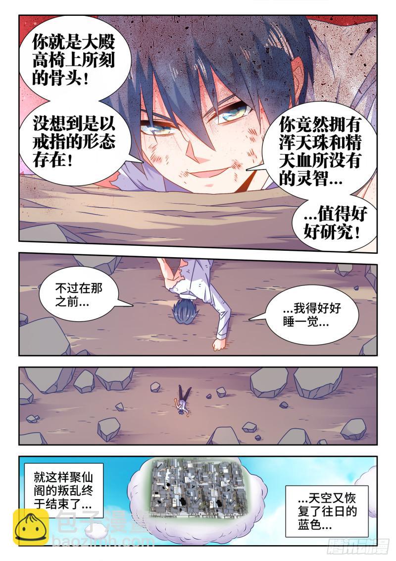 562、结束-第560话