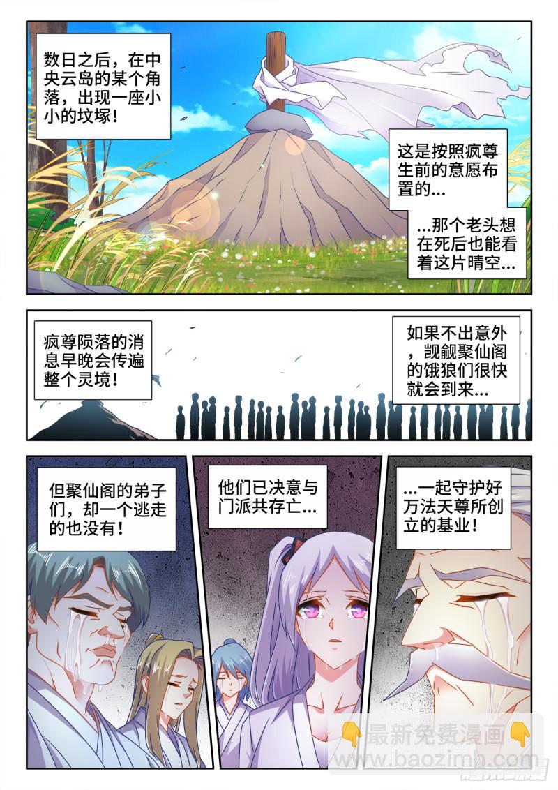 562、结束-第560话