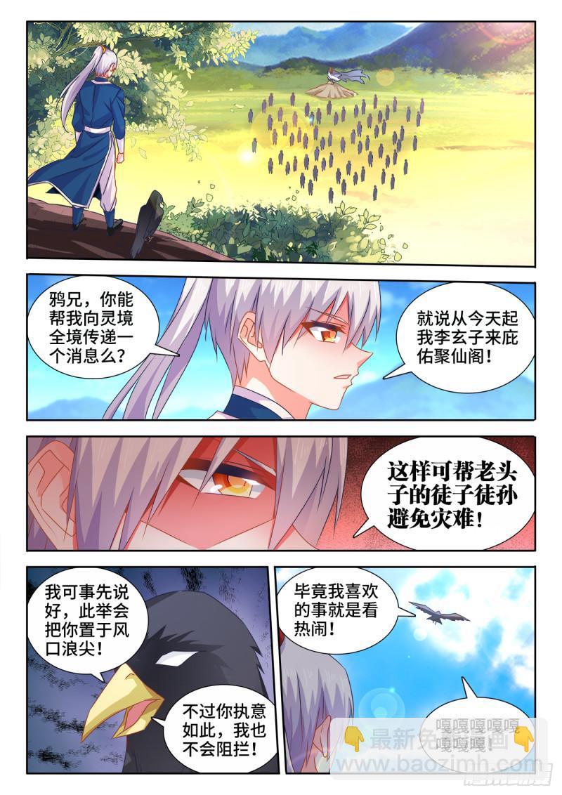 562、结束-第560话