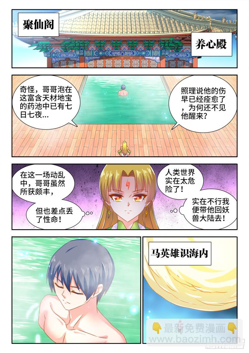 562、结束-第560话