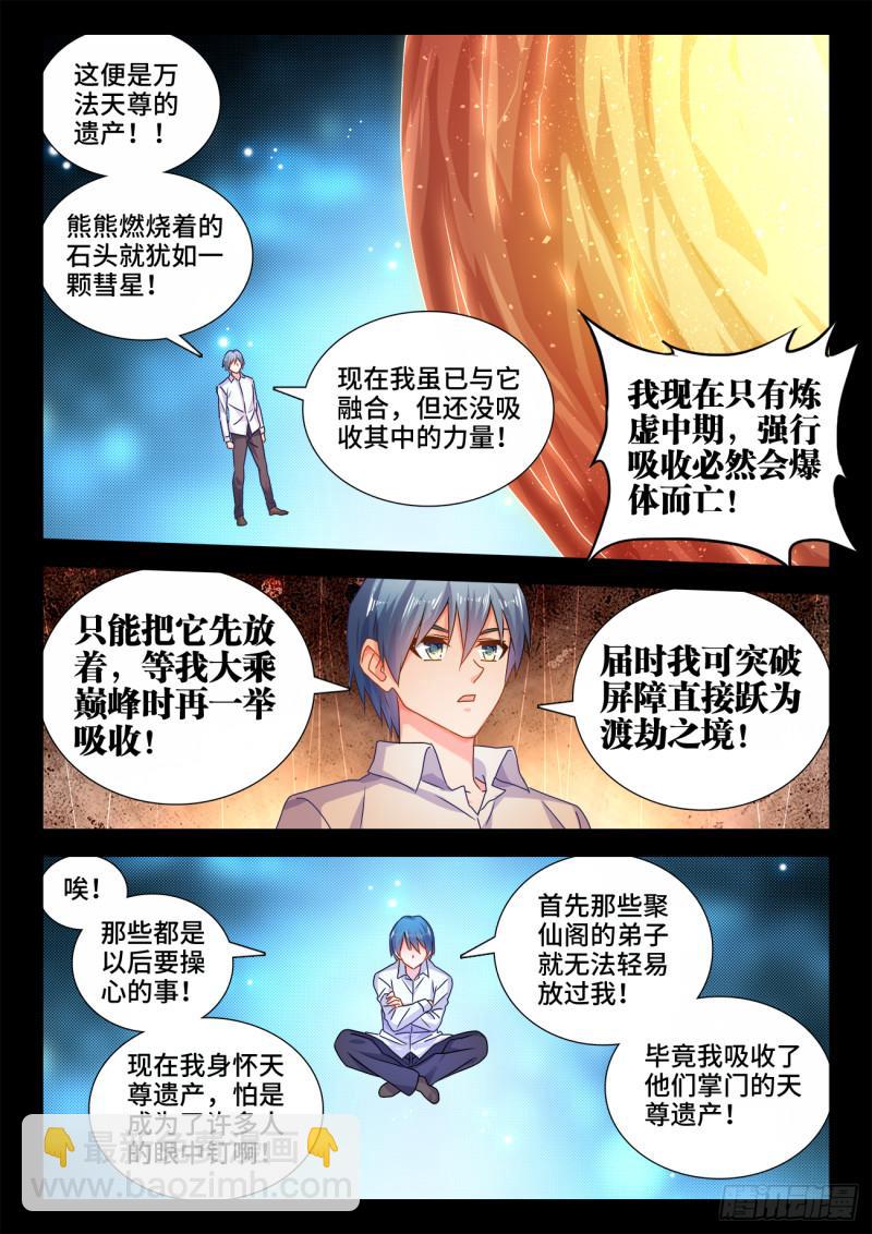 562、结束-第560话