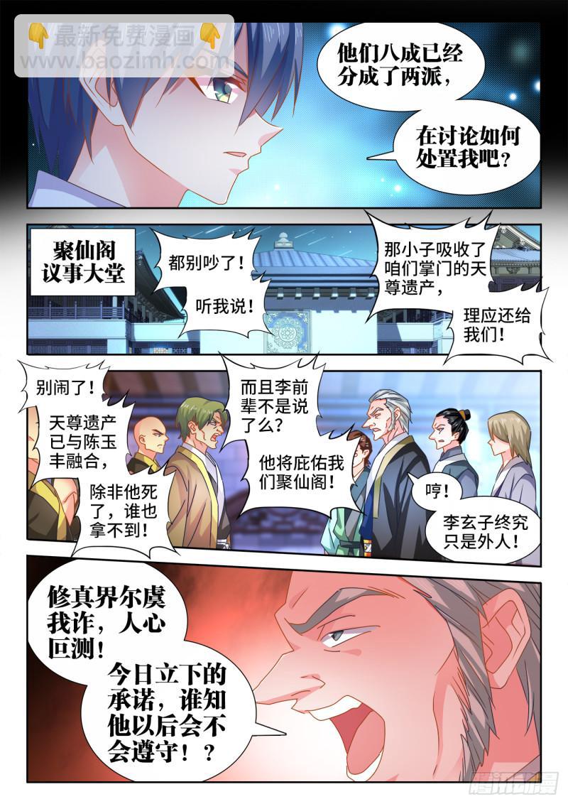 562、结束-第560话