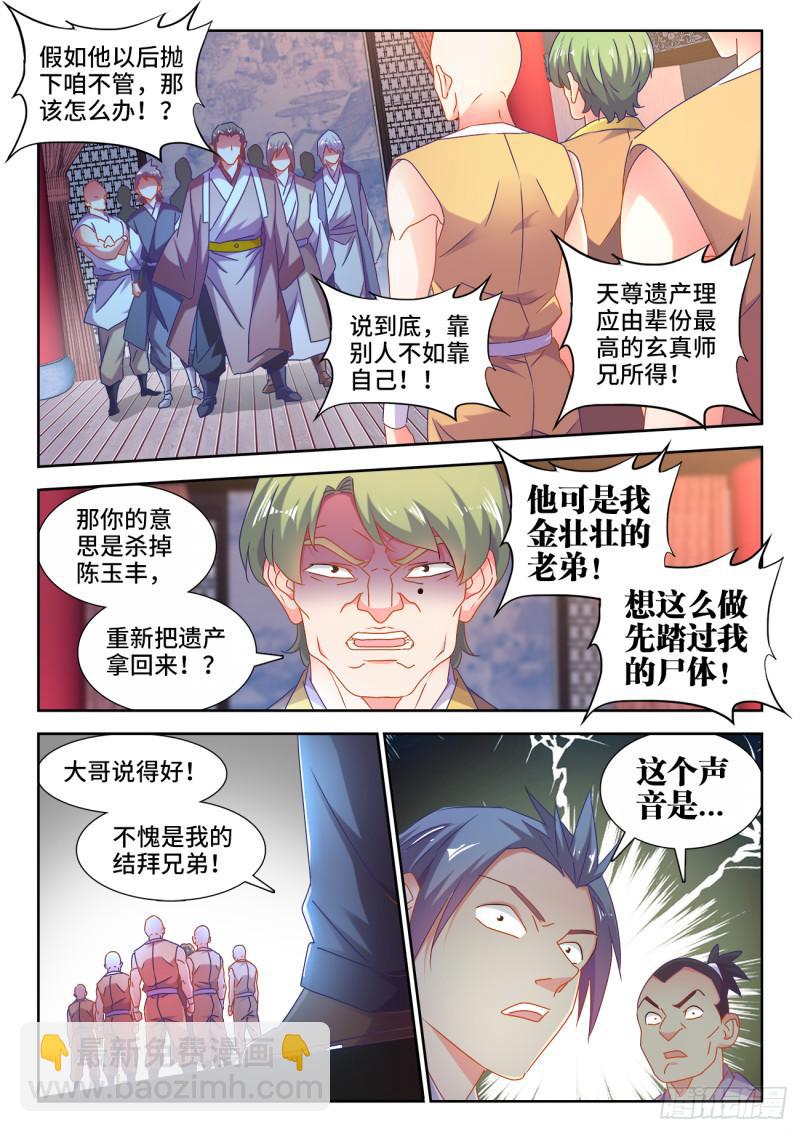 562、结束-第560话