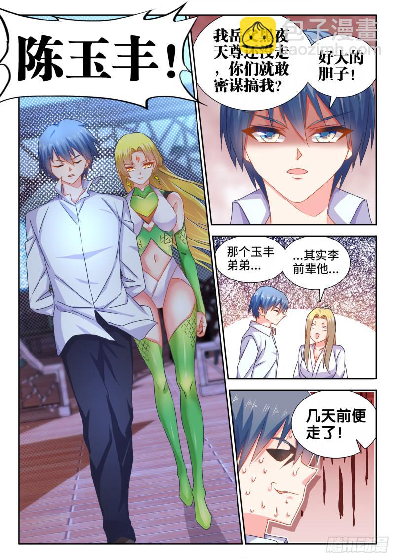 562、结束-第560话