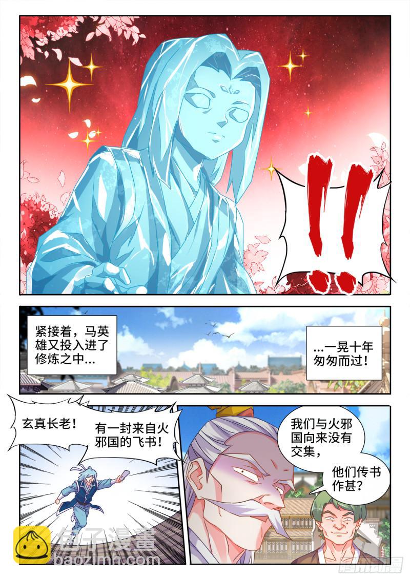 564、仙尊-第562话