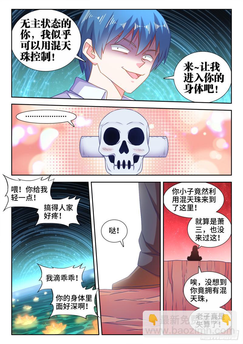 564、仙尊-第562话