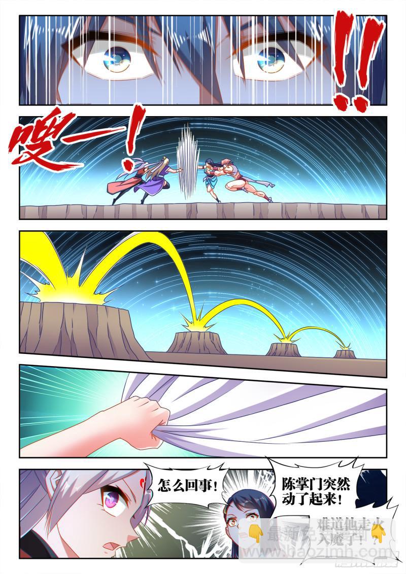 566、联姻-第564话