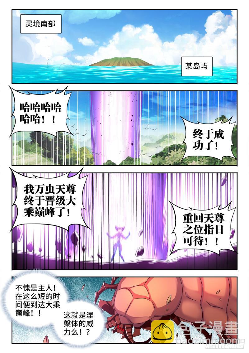566、联姻-第564话