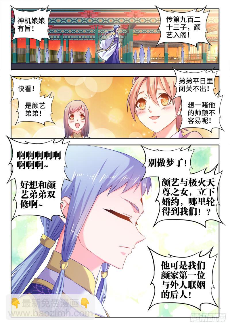 568、神傀天尊-第566话