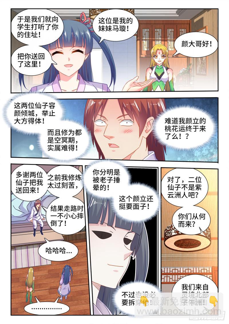 568、神傀天尊-第566话