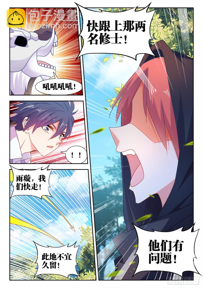 570、滴血认主-第568话