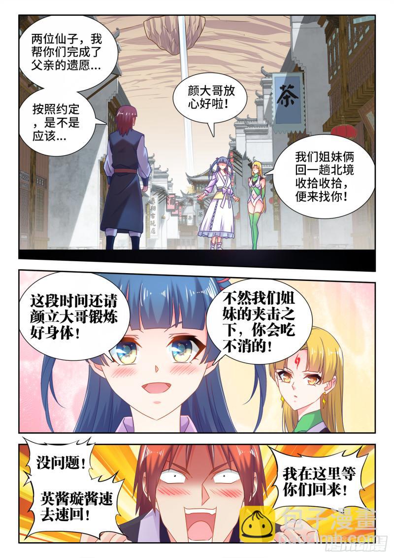 570、滴血认主-第568话