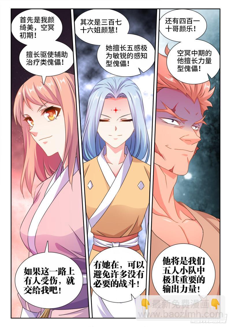 570、滴血认主-第568话