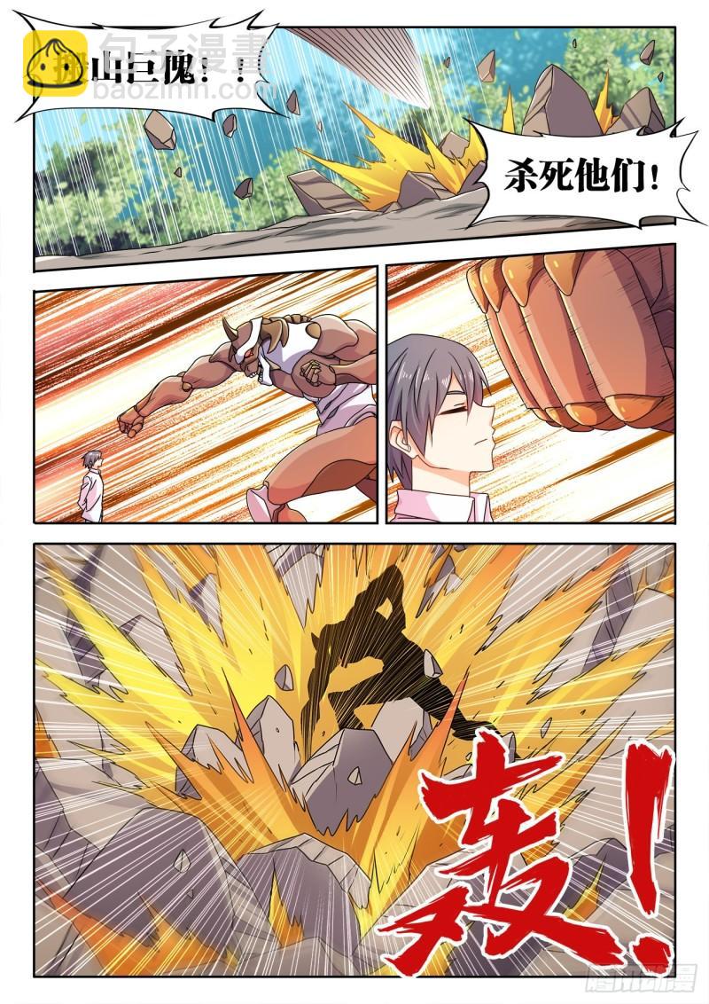572、装备型傀儡-第570话