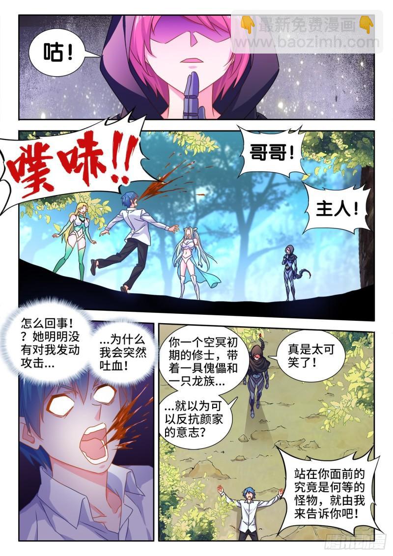 572、装备型傀儡-第570话