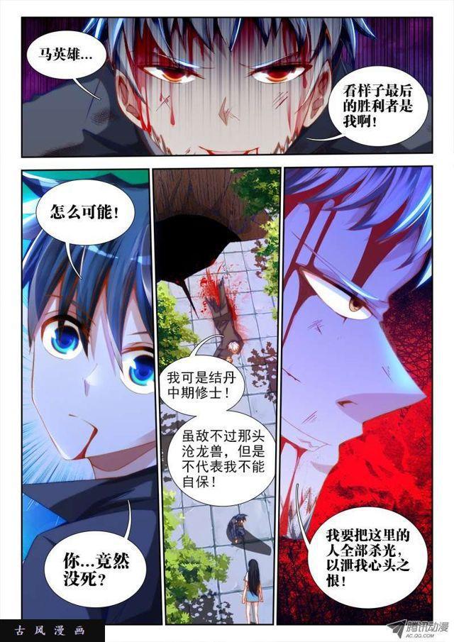 60、捕食者-第58话