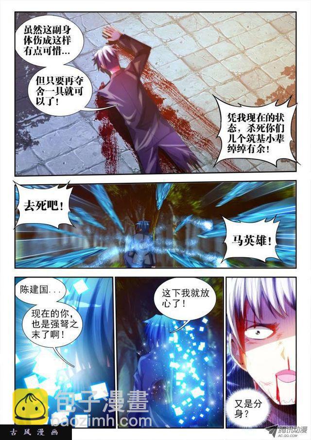 60、捕食者-第58话