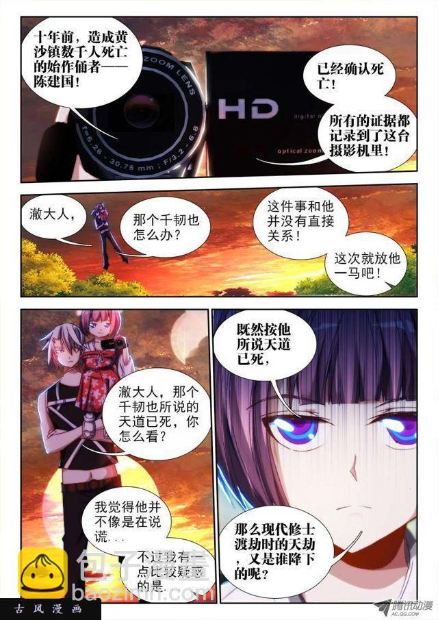 60、捕食者-第58话