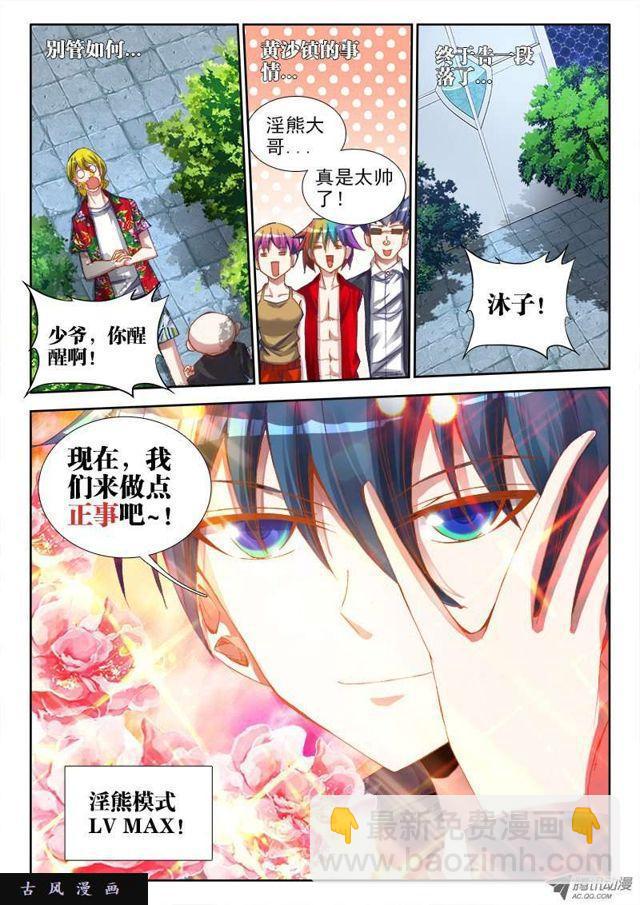 60、捕食者-第58话