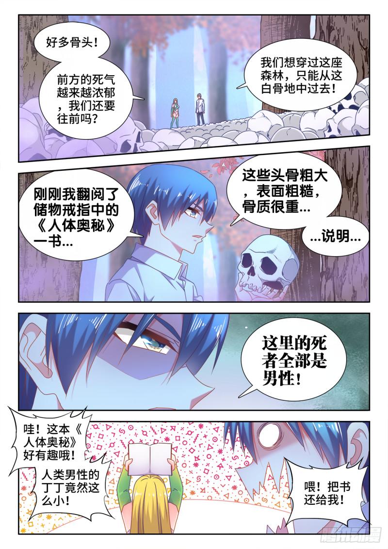 574、毒-第572话