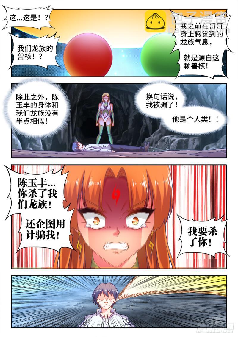 574、毒-第572话