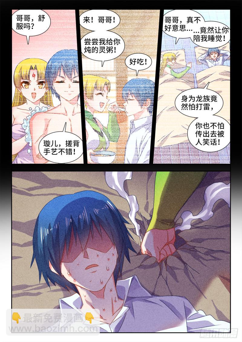 574、毒-第572话