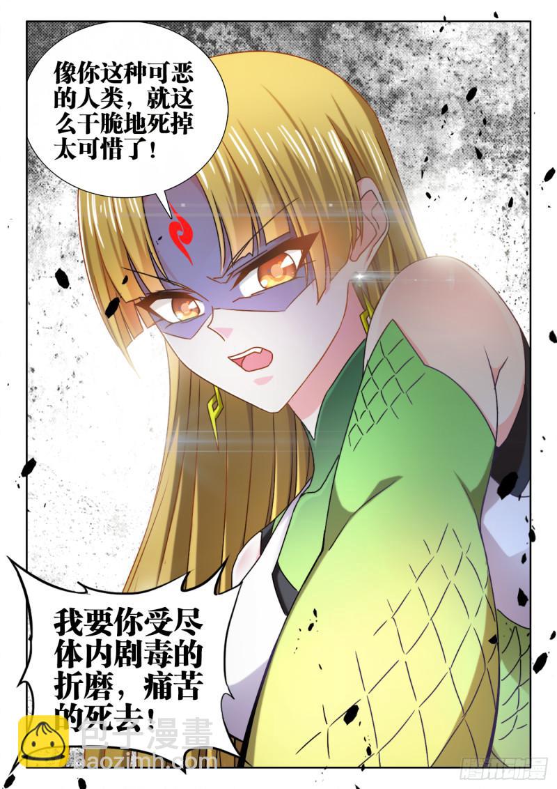 574、毒-第572话