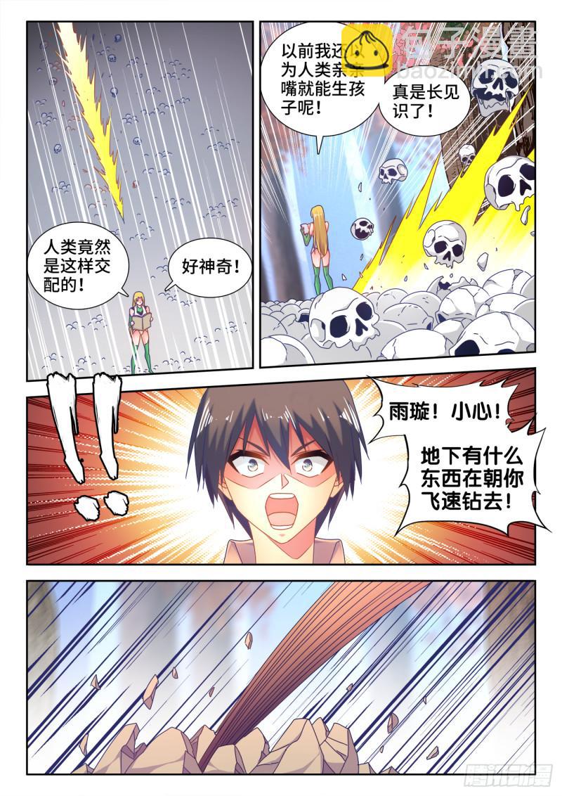 574、毒-第572话