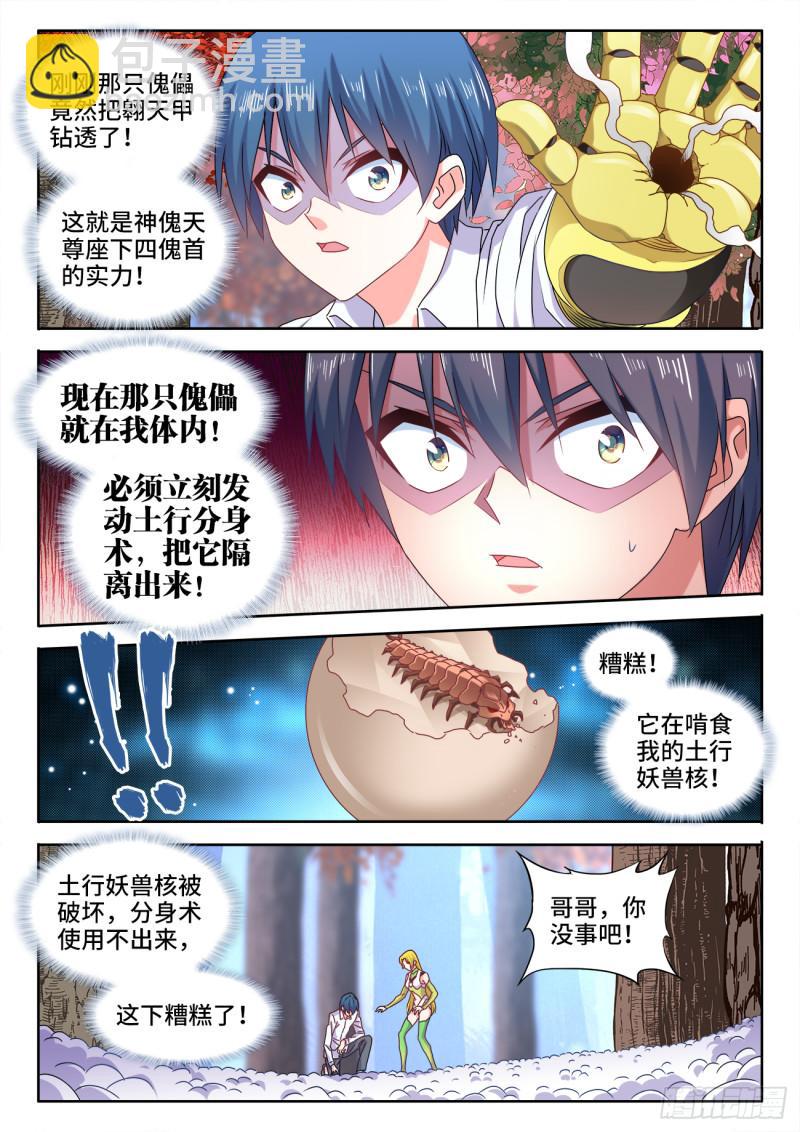 574、毒-第572话